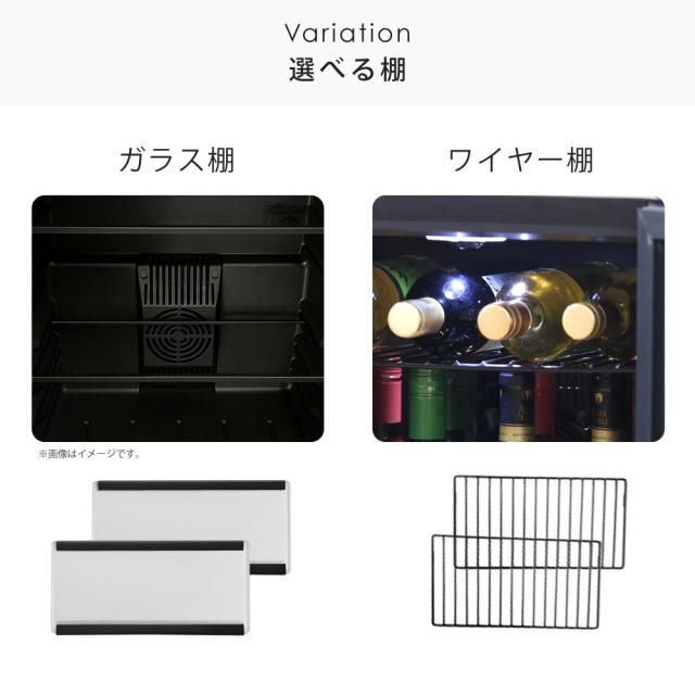 ワインセラー 日本酒セラー 16本 ガラス扉 静音 冷蔵庫 小型