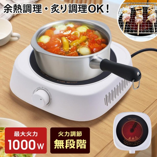 電気コンロ クッキングヒーター 卓上 1000W ラジエントヒーター 電気コンロ クッキングヒーター 卓上 1000W ラジエントヒーター