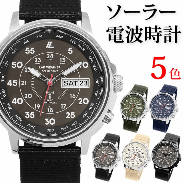 電波ソーラー腕時計