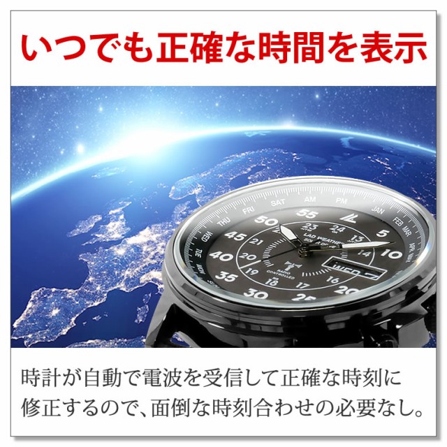 電波ソーラー腕時計