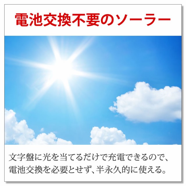 電波ソーラー腕時計