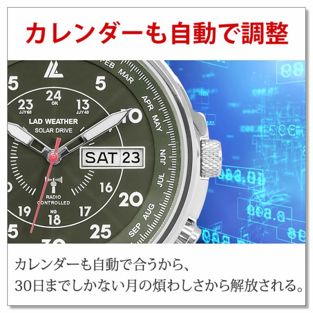 電波ソーラー腕時計