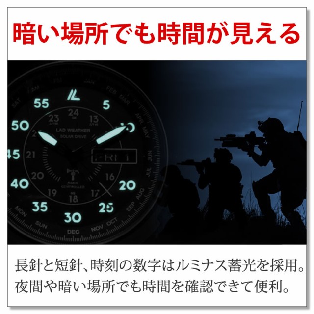 電波ソーラー腕時計