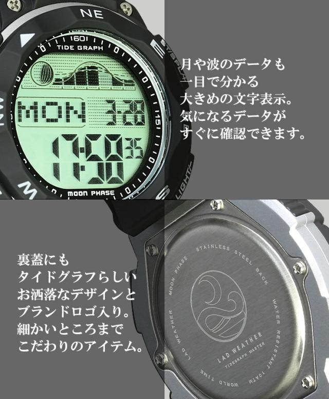 タイドグラフ腕時計