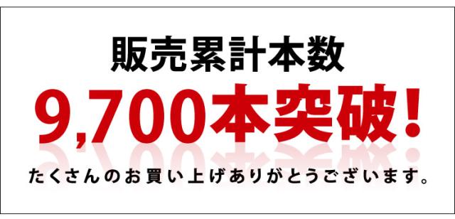 販売本数