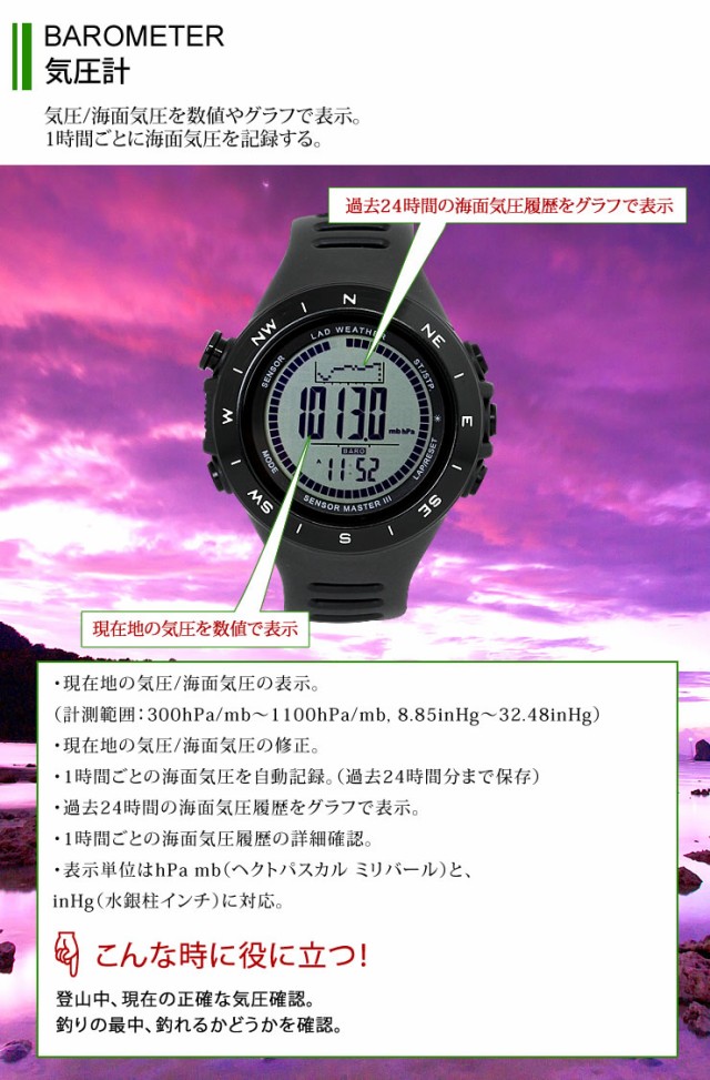 腕時計 メンズ ドイツ製センサー搭載 高度計/気圧計/気温計/方位計 