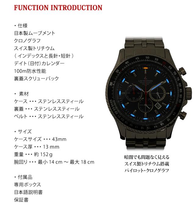 パイロットクロノグラフ