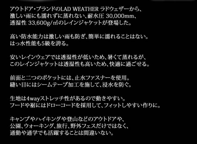 防水 レインジャケット アウトドアウェア