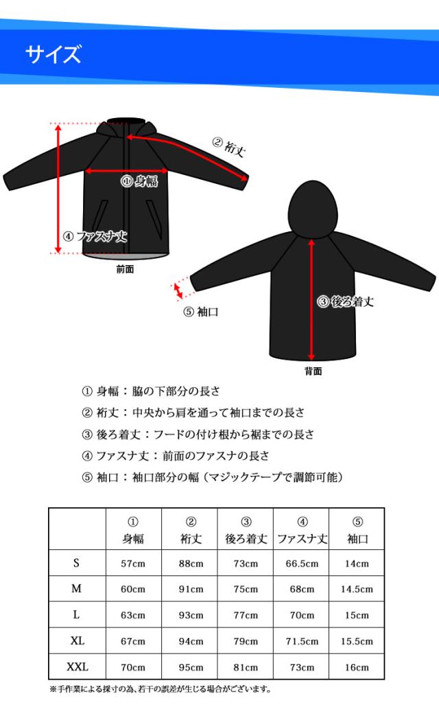 防水 レインジャケット アウトドアウェア