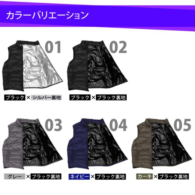 裏アルミ インナーダウンベスト