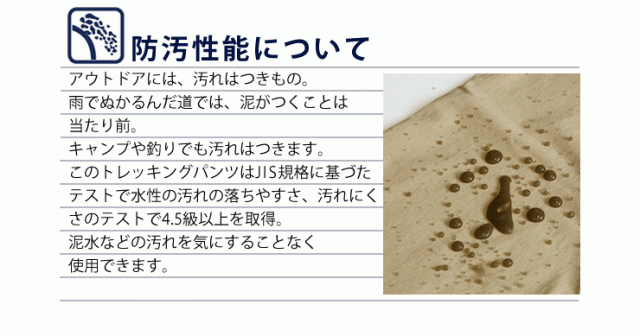 ラドウェザー トレッキングパンツ メンズ チノパン