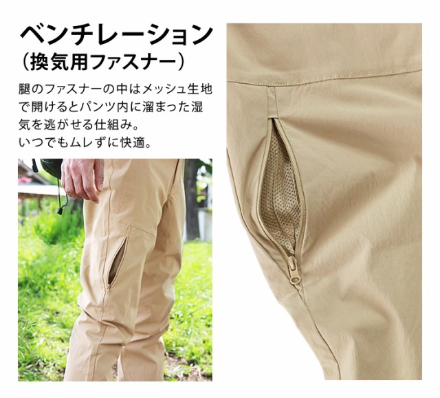 ラドウェザー トレッキングパンツ メンズ チノパン