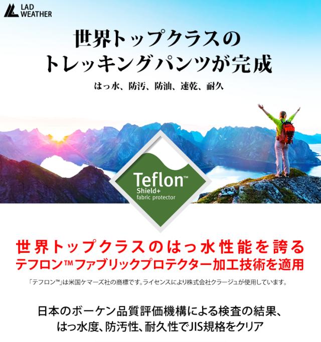 ラドウェザー トレッキングパンツ メンズ チノパン