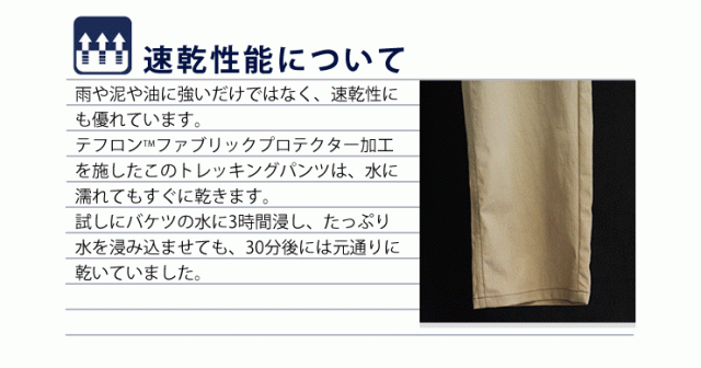 ラドウェザー トレッキングパンツ メンズ チノパン