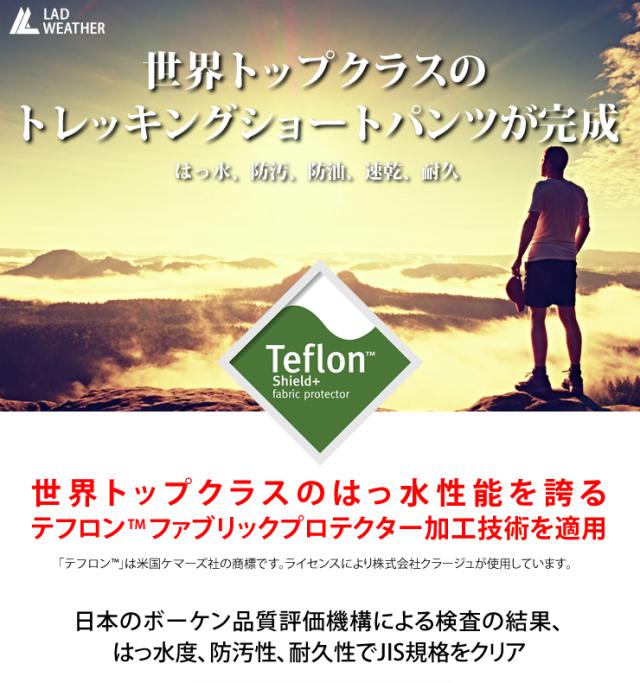 ラドウェザー トレッキング ショートパンツ メンズ