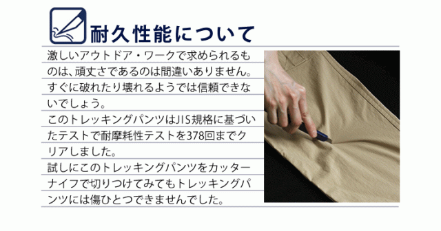 ラドウェザー トレッキングパンツ メンズ チノパン