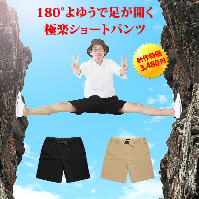 クライミングパンツ ショートパンツ 短パン メンズ アウトドア