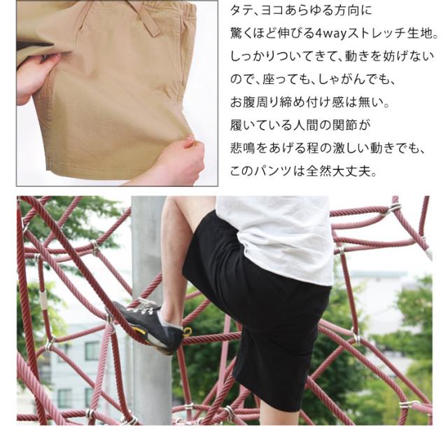 クライミングパンツ ショートパンツ 短パン メンズ アウトドア