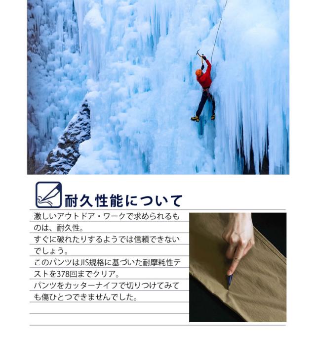 ラドウェザー トレッキングパンツ メンズ チノパン