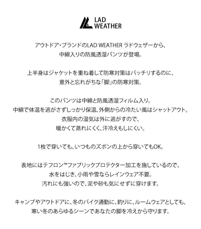 ラドウェザー トレッキングパンツ メンズ ダウンパンツ