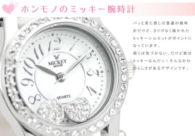ディズニーミッキーマウス腕時計レディース
