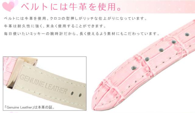 ディズニーミッキーマウス腕時計レディース