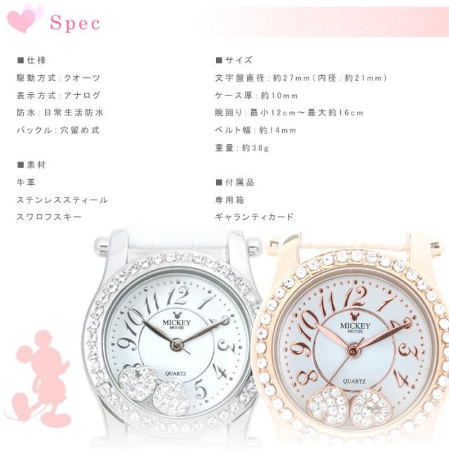 ディズニーミッキーマウス腕時計レディース