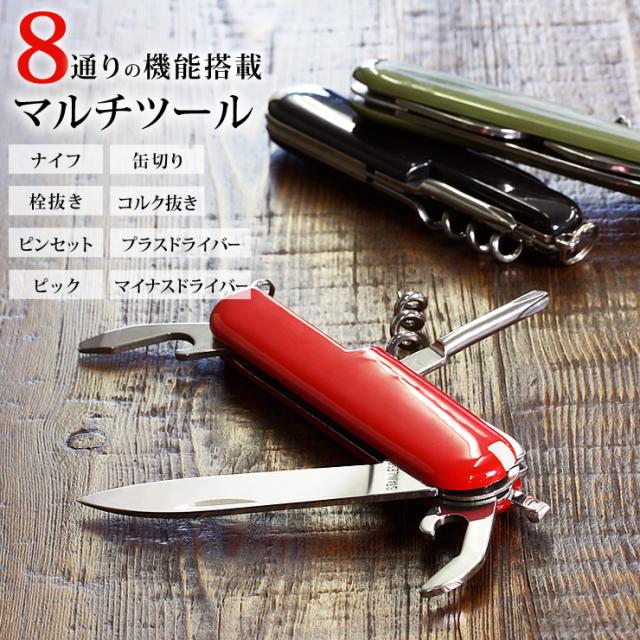 アウトドアツール