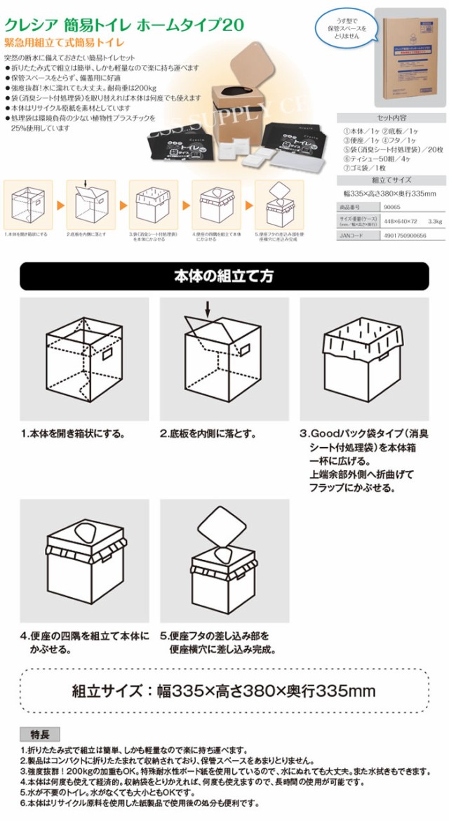 日本製紙クレシア 簡易トイレ ホームタイプ20 90065の通販はau PAY