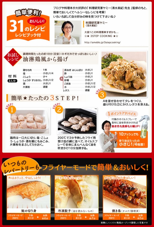 日本製人気 アイリスオーヤマ PAY マーケット - ビジネスサプライセンター｜商品ロットナンバー：260091586 ノンフライ熱風オーブン FVH-D3A-R (M201703)の通販はau 定番定番人気