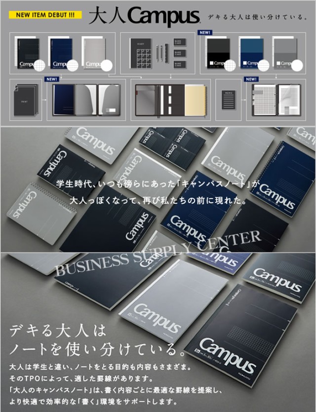 コクヨ 大人キャンパス キャンパスノート(方眼罫)＜セミB5/6号/40枚/5冊セット＞ ノ-4S5-Dの通販はau PAY マーケット -  ビジネスサプライセンター｜商品ロットナンバー：260081988
