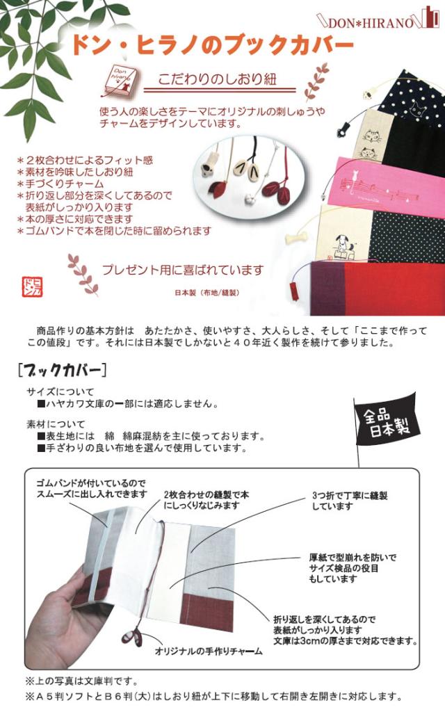 ドン ヒラノ ブックカバー 19725さけ 通販 Au Wowma ワウマ ドン ヒラノ ブックカバー 19725さけ 通販 Au Wowma ワウマ
