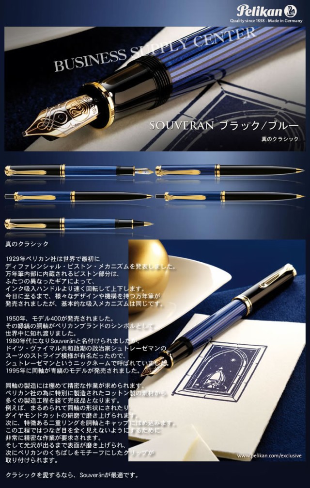 ペリカン ローラーボールペン スーベレーン R400 ブラック 日本正規品