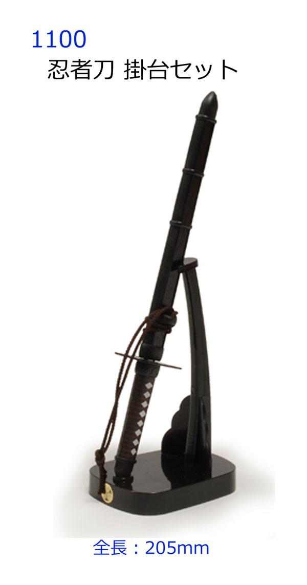 ミニ日本刀 忍者刀剣 掛台付 1100の通販はau Wowma ワウマ ビジネスサプライセンター 商品ロットナンバー
