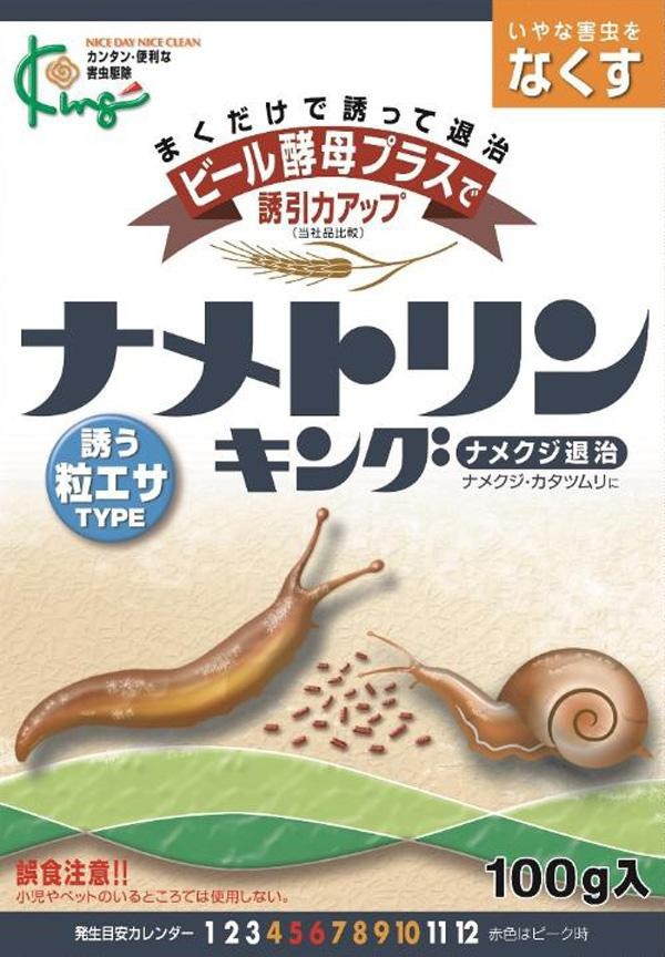 同梱 代引不可 キング園芸 ナメトリンキング ナメクジ退治 粒エサ 100g 5セットの通販はau Pay マーケット ビジネスサプライセンター 商品ロットナンバー