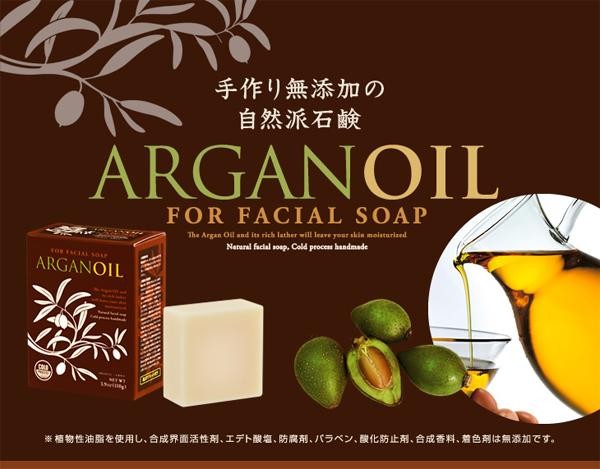 新年の贈り物 手作り無添加自然派石鹸 セレクトオイル アルガンソープ 110g 泡立てネット付 A Rehabatriversedge Com