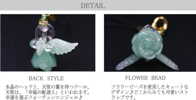 選べる9種類｜フラワーエンジェルストラップ｜天然石｜幸運｜パワーストーン｜