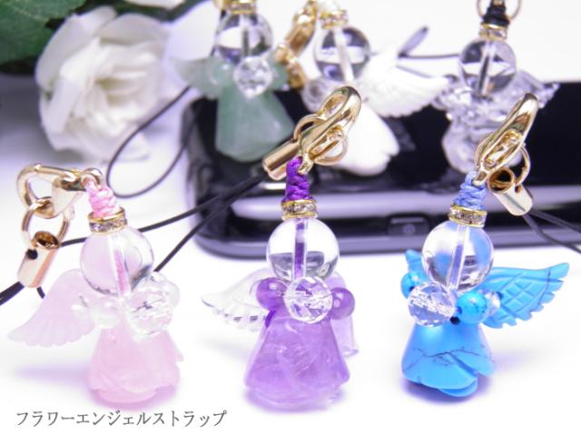 選べる9種類｜フラワーエンジェルストラップ｜天然石｜幸運｜パワーストーン｜