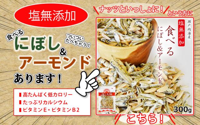 アーモンド入りもあります