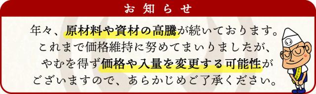 価格高騰のお知らせ