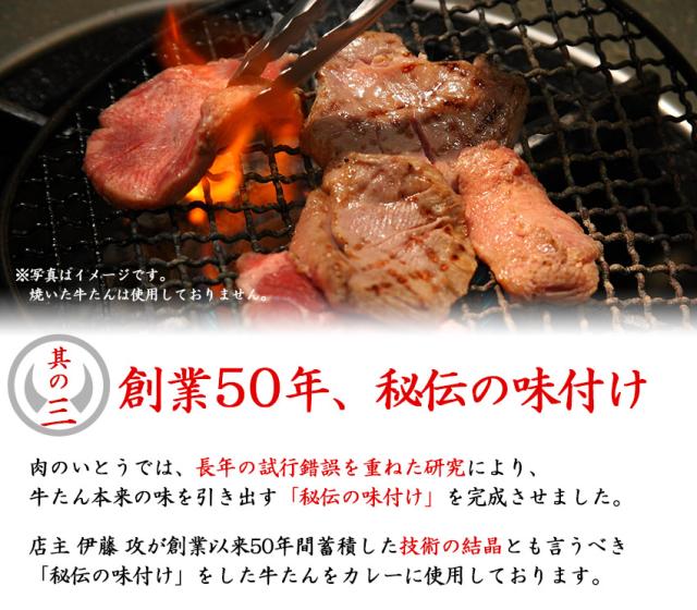 理由その三、創業45年以上の秘伝の味付け
