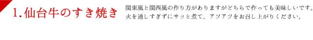 関東風と関西風の作り方がありますがどちらで作っても美味しいです。火を通しすぎずにサッと煮て、アツアツをお召し上がりください。