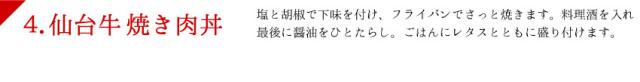 塩と胡椒で下味を付け、フライパンでさっと焼きます。料理酒を入れ最後に醤油をひとたらし。ごはんにレタスとともに盛り付けます。