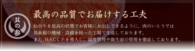 其の参、最高の品質でお届けする工夫