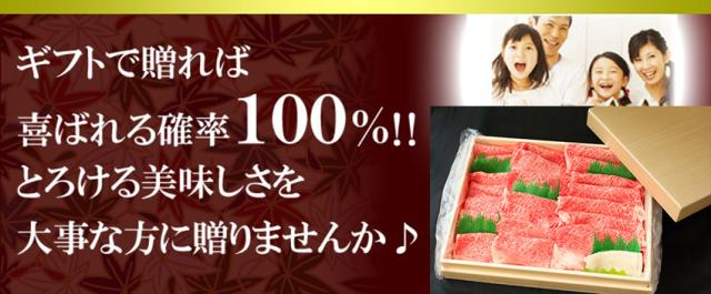 ギフトで贈れば喜ばれる確率100%!とろける美味しさを大事な方に贈りませんか?