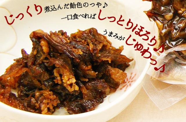 じっくり煮込んだ飴色のつや♪一口食べればしっとりほろり♪