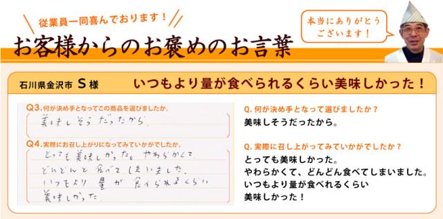 お客様の声3
