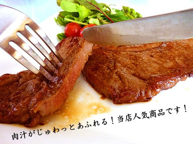 上質仙台黒毛和牛 サーロインステーキ