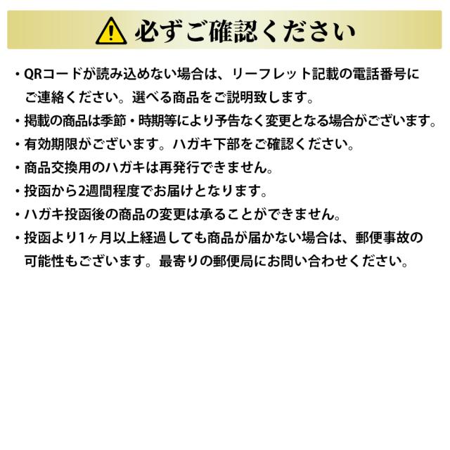 必ずご確認ください