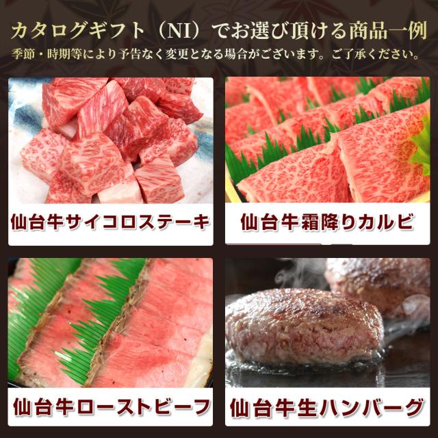 カタログギフトでお選び頂ける商品一例